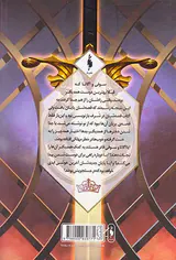 مدرسه افسانه ای جلد سوم دو ملکه بخش دوم